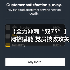 【全力冲刺“双75”】网格赋能 党员技改攻关刷新新速度!(图4) 【全力冲刺“双75”】网格赋能 党员技改攻关刷新新速度!(图4)