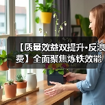 炼铁部高效推进双过半 目标效能全面跃升