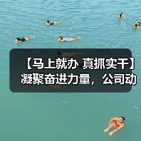 【马上就办 真抓实干】凝聚奋进力量,公司动控部全员发力冲刺“双过半”!(图2) 【马上就办 真抓实干】凝聚奋进力量,公司动控部全员发力冲刺“双过半”!(图2)