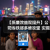 【质量效益双提升】公司炼铁部多维攻坚 实现质量效益新突破（图2）