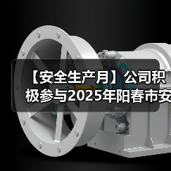 阳春市举办有限空间煤气中毒应急演练 市民安全课堂提升防护意识