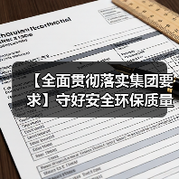 公司开展全厂停电事故应急演练 筑牢安全生产防线
