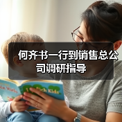 铸管股份领导调研销售总公司 全力冲刺高质量发展
