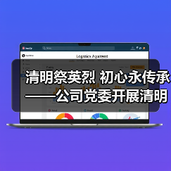 清明祭英烈 初心永传承——公司党委开展清明节祭扫先烈主题党日活动(图2) 清明祭英烈 初心永传承——公司党委开展清明节祭扫先烈主题党日活动(图2)