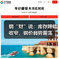钢“财”说:库存降幅收窄,钢价弱势震荡(图2) 钢“财”说:库存降幅收窄,钢价弱势震荡(图2)