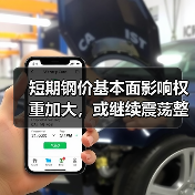 螺纹钢期货震荡走弱 库存需求数据表现分化