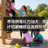 螺纹钢产量回升库存转增表需回落数据偏弱