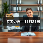 钢材市场供需双增 库存下降基本面暂稳