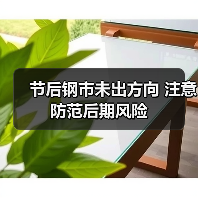 钢市震荡：政策利好与产量增长交织，行情如何走？