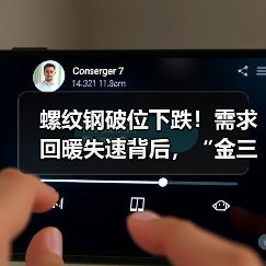 螺纹钢破位下跌！需求回暖失速背后，“金三银四”成色几何？（图2）