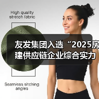 友发集团入选“2025房建供应链企业综合实力TOP500”(图1) 友发集团入选“2025房建供应链企业综合实力TOP500”(图1)