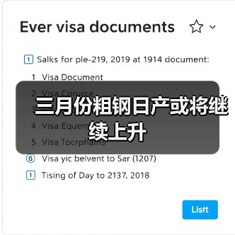 三月份粗钢日产或将继续上升(图3) 三月份粗钢日产或将继续上升(图3)