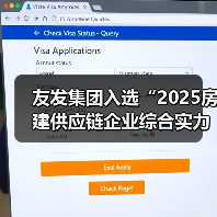 友发集团入选“2025房建供应链企业综合实力TOP500”(图4) 友发集团入选“2025房建供应链企业综合实力TOP500”(图4)