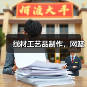 线材工艺品制作，网篮（图3）