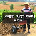 在钢市“旺季”即将到来之际(图1) 在钢市“旺季”即将到来之际(图1)