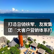 打造营销铁军，友发集团“大客户营销体系打造训练营”圆满落幕（图3）