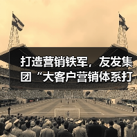 大客户营销体系训练营赋能营销能力提升