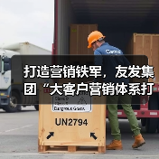 打造营销铁军，友发集团“大客户营销体系打造训练营”圆满落幕（图2）