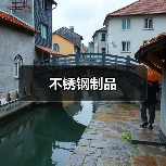 不锈钢制品(图3) 不锈钢制品(图3)
