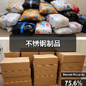 不锈钢制品(图1) 不锈钢制品(图1)