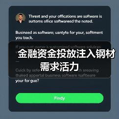 金融资金投放注入钢材需求活力(图1) 金融资金投放注入钢材需求活力(图1)