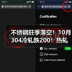 不锈钢旺季落空！10月304冷轧跌200！热轧跌更深....（图4）