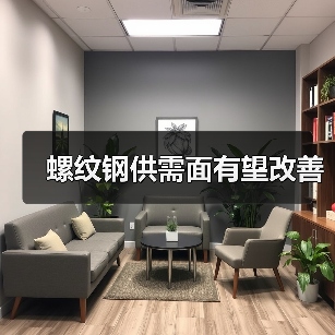 2025年钢价走势分析：节后先抑后扬趋势明显