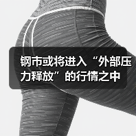2025年中国钢铁产量回升与市场波动分析