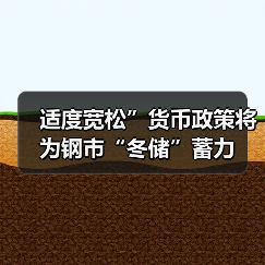 2025年中国货币政策展望：稳中求进推动经济复苏