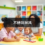 不锈钢制品加工 制造 高品质不锈钢屏风 隔断 管材 激光切割