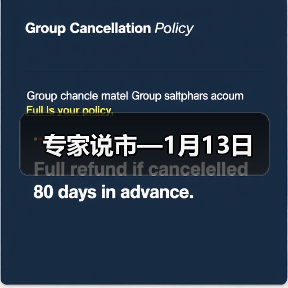 专家说市—1月13日（图3）