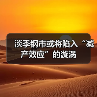 2024年12月钢铁产量数据解析：产能释放受限，市场需求与政策双重影响