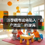 淡季钢市或将陷入“减产效应”的漩涡（图4）
