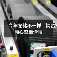 今年冬储不一样，钢贸商心态更谨慎（图3）