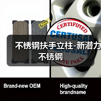 不锈钢扶手立柱-新潜力不锈钢（图3）