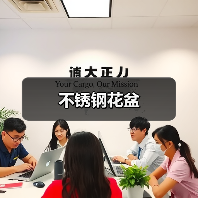 不锈钢花盆（图2）