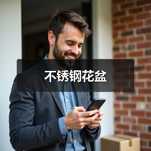 不锈钢花盆（图3）