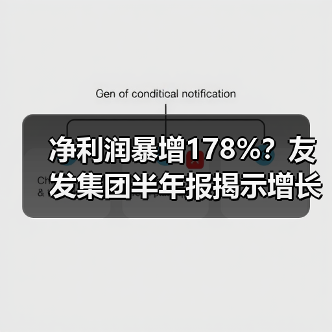 净利润暴增178%？友发集团半年报揭示增长密码（图3）