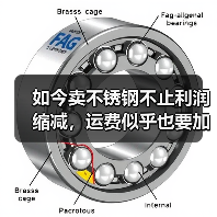 如今卖不锈钢不止利润缩减，运费似乎也要加一加.....（图2）