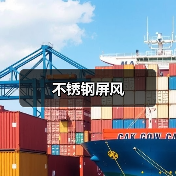 不锈钢屏风（图2）