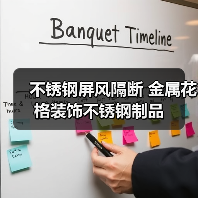 不锈钢屏风隔断 金属花格装饰不锈钢制品（图2）