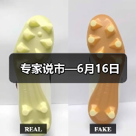 专家说市—6月16日（图4）