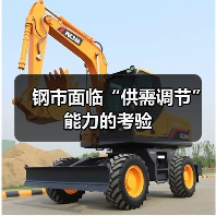钢市面临“供需调节”能力的考验(图4) 钢市面临“供需调节”能力的考验(图4)