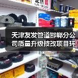 天津友发管道邯郸分公司质量升级技改项目环境影响评价公众参与公示如何参与?(图3) 天津友发管道邯郸分公司质量升级技改项目环境影响评价公众参与公示如何参与?(图3)