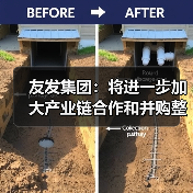 友发集团:将进一步加大产业链合作和并购整合(图3) 友发集团:将进一步加大产业链合作和并购整合(图3)