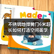 不锈钢地弹簧门6米超长如何打造空间美学