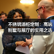 不锈钢酒柜定制:高端别墅与展厅的实用之选(图3) 不锈钢酒柜定制:高端别墅与展厅的实用之选(图3)
