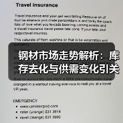钢材市场走势解析:库存去化与供需变化引关注(图2) 钢材市场走势解析:库存去化与供需变化引关注(图2)