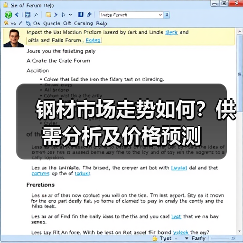 钢材市场走势如何?供需分析及价格预测(图2) 钢材市场走势如何?供需分析及价格预测(图2)