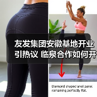 友发集团安徽基地开业引热议 临泉合作如何开启行业新机遇?(图2) 友发集团安徽基地开业引热议 临泉合作如何开启行业新机遇?(图2)
